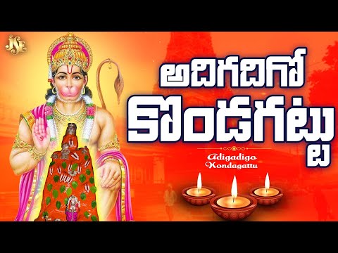 మంగళవారం కొండగట్టు అంజన్న పాటలు వింటే మీకు అంతా ఆనందమే || కొండగట్టు అంజన్న భక్తి గీతాలు 2025