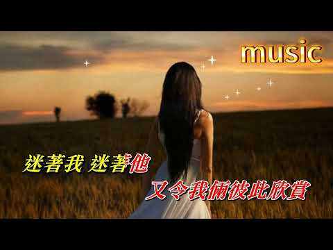 愛的影像 薰妮KTV 伴奏 no vocal 無人聲 music 純音樂 karaoke 卡拉OK 伴唱 instrumental愛的影像 薰妮