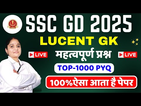 ssc gd gk gs 2025 practice set Live Class today Lucent GK GS ssc gd gk class 2024 ysp live class