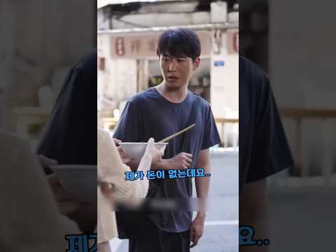 공짜국수먹고 배로갚은 사나이