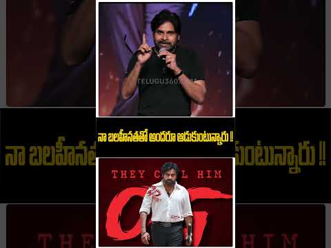 Everyone is playing with my weakness..| నా బలహీనతతో అందరూ ఆడుకుంటున్నారు !! ..| Telugu360