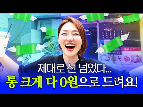 [역대급 혜택] 소리블록? 그냥 드립니다.