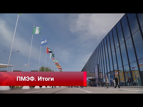 Обострение на Ближнем Востоке, ПМЭФ-2025, концепция энергетической справедливости, открыты диалог