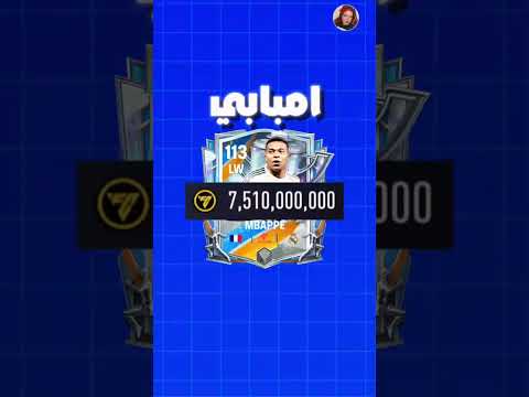 اغلى 5 لعيبة في العالم 🤔