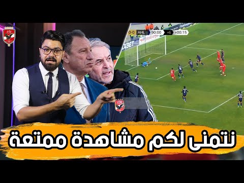 دول بيتفرحوا زيينا! شبيه كولر وانصاف اللاعبين.. ماذا حدث امام بلوزداد؟