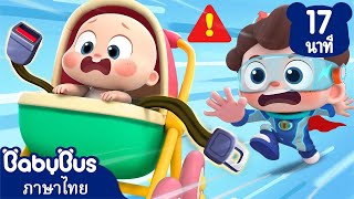 คาดเข็มขัดกันเถอะ | มาไถขนแกะดำกัน | เพลงเด็ก | เบบี้บัส | นีโอ |Kids Cartoon | BabyBus