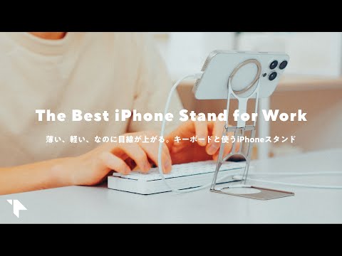 【極薄】iPhoneでも作業が捗るクレカサイズのスマホスタンド｜Majextand S