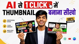 AI Thumbnail Kaise Banaye | Thumbnail Kaise Banaye | Mobile Se Thumbnail Kaise Banaye | AI Thumbnail