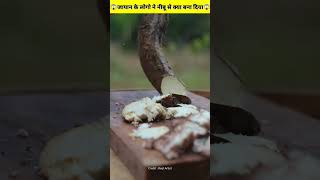 जापान मे जंगली नींबू से क्या बना दिया!!😱#shorts #shortvideo