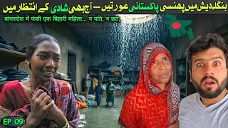 Children, Rain, and Poverty – The Harsh Truth Inside a Bangladeshi Slum || Ep.09
