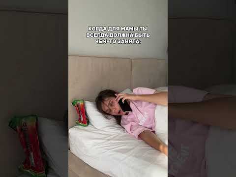 Было?😂 больше в инст kikitim_life🫶🏼