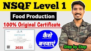 NSQF Level 1 Certificate kaise banta hai 2025 | nsqf level 1Original Certificate kaise banaye #nsqf 