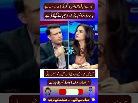 اطہر کاظمی نے کیا کمال چھترول کی ہے