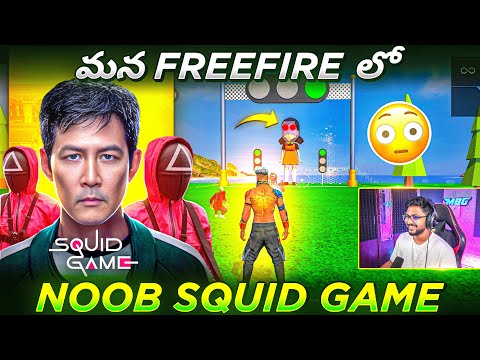 Squid Game in FreeFire 😂 - Funny Craftland Map FreeFire 🔥 - Free Fire Telugu - TEAM MBG