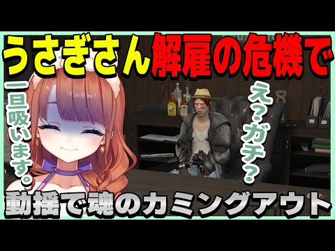 シャンクズからの呼び出しでうさぎさんの衝撃の事実、解雇検討中などのシリアスに動揺するメキーラ【#ストグラ #キラメキーラ #四皇シャンクズ #赤ちゃんキャップ GTA5】