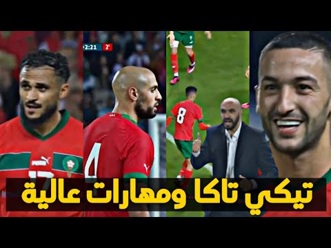 تيكي تاكا ومهارات عالية للمنتخب المغربي ضد البرازيل ( أوناحي ، بوفال ، زياش ، حكيمي ، امرابط )