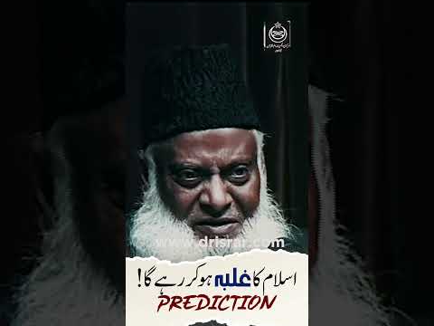 Prediction By Dr Israr Ahmed #shorts