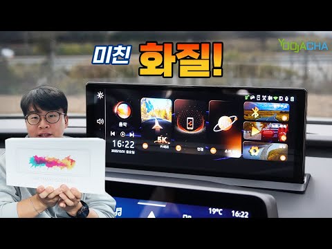 [쿠폰오픈] 알리에서 완판한 그 회사의 미친 화질 가진 카플레이 모니터