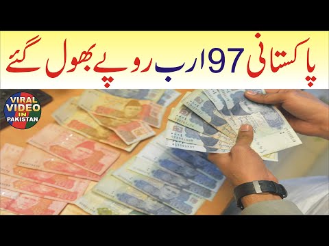 97 Arab Rupees Pakistani Bhool gaye | Temporary Closed Bank Accounts Viral Video in Pakistan