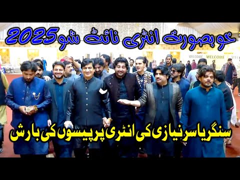Beautiful Entry 2025 Night Show Yasir Khan Niazi And Ameer Niazi Night Show In Raj Mahal Marquer