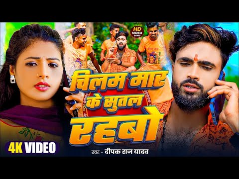 #Video | नया नया ड्राइवर हय | #Deepak Raj Yadav | Naya Naya Driver Hay | New #Maghi Song 2025