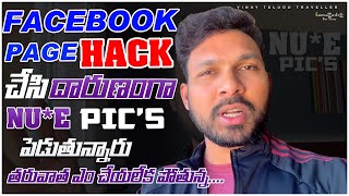 😱 Facebook page ఎలా హ్యాక్ చేయబడింది ? 😒  | Las Vegas Hotel | Excalibur Hotel window view