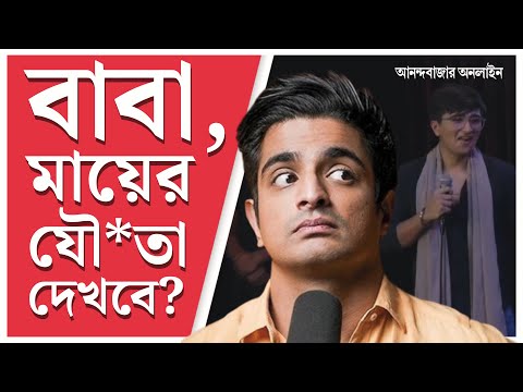 BeerBiceps Remark Controversy | বাপ, মা তুলে রোস্টিং! রণবীর ইলাহাবাদিয়ার মন্তব্যে ইন্টারনেটে আগুন