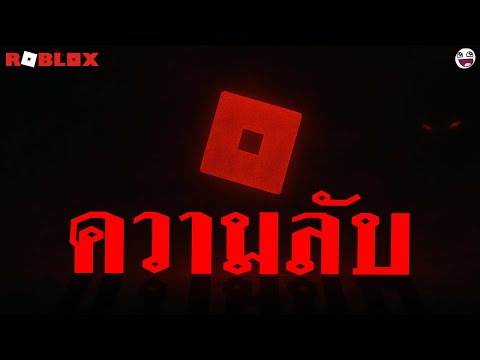 10 Easter Egg สุดหลอนใน Roblox ที่คุณอาจไม่เคยเจอ