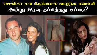 15 வருடம் SECRET மனைவிக்கு தெரிய வந்ததும் காத்திருந்த Twist!