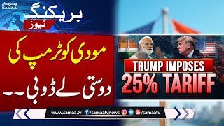 Trump Hits India With 25% Tariff | Major Setback to Modi | Tariff War | Samaa Money