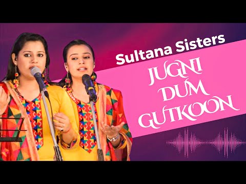 Jugni Dum Gutkoon - ਜੁਗਨੀ ਦਮ ਗੁਟਕੂੰ - Punjabi Best Folk Songs Live Performance by Sultana Sisters