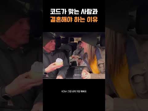 코드가 맞는 사람