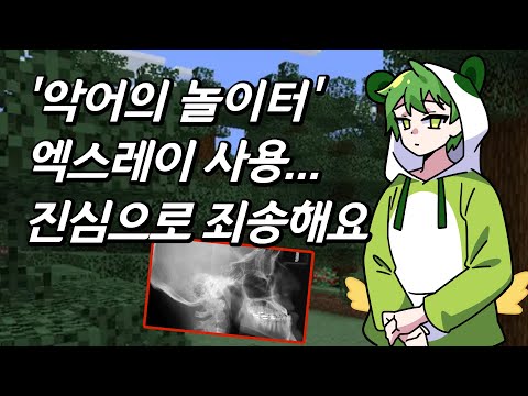 [연다를 만나다] 구독자 80만명의 유튜버에서 나락까지... 마크핵논란 '연다' 근황