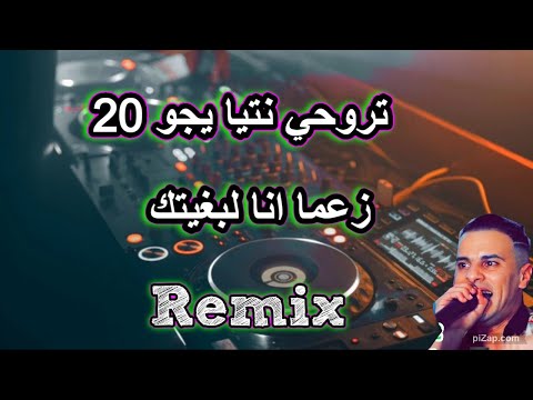 rai mix 2025 Cheb Nadir 22  تروحي نتيا يجو 20  Remix DJ IMAD22