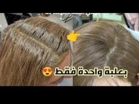 اشقر بيج لون روعه  بعلبه واحده فقط