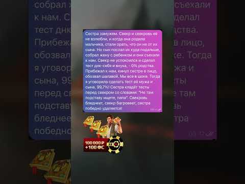 История из жизни