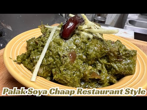 Palak Soya Chaap Restaurant Style | पालक सोया चाप | Chaap With Palak Recipe | Palak Chaap Recipe