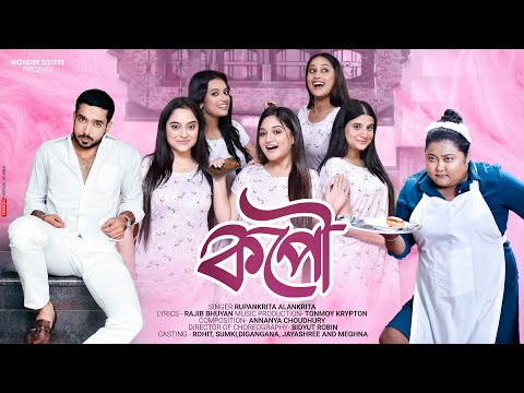 KOPOU BY RUPANKRITA ALANKRITA || NEW ASSAMESE MUSIC VIDEO 2022- 2023