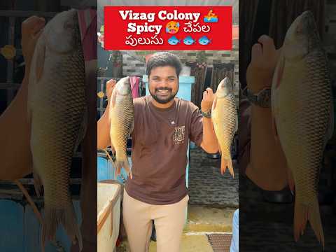 Vizag Colony 🚣 Spicy 🥵 చేపలు పులుసు 🐟🐟|Ft.5 Monkeys food