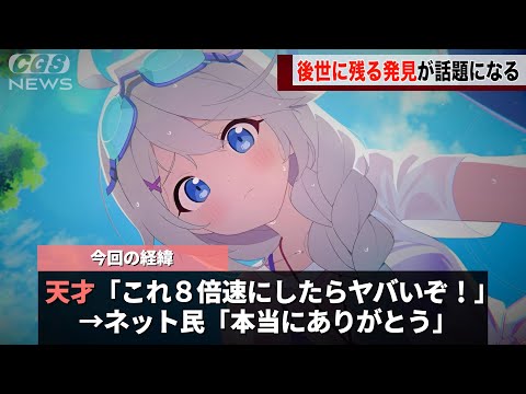 ブルアカ民、とんでもない発見をしてしまうwwww