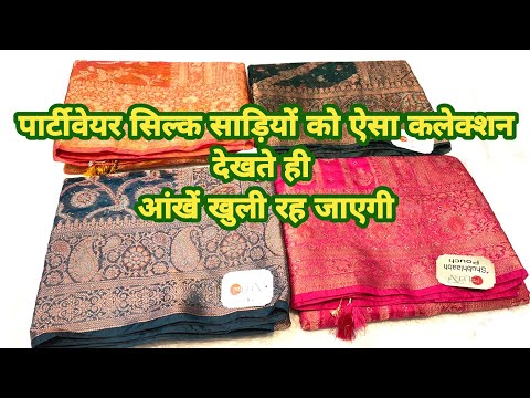 🤩😱पार्टीवेयर सिल्क साड़ियों को ऐसा कलेक्शन की आंखें खुली रह जाएगी silk saree online #TheLadyFashion