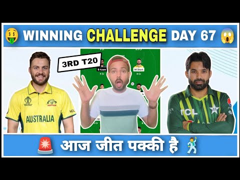 AUS vs PAK, AUS vs PAK Dream11 Prediction Today, PAK vs AUS Dream11 Team Prediction Today, 3rd T20I