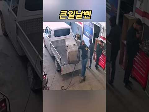 용접 전문가의 트럭연료통 수리하다 경악한 상황