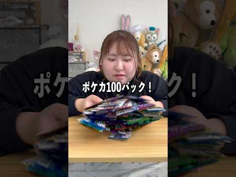 ポケカ100パックを何パック開けるかiPhoneに聞いてみたw#ポケカ #ポケモンカード #ポケカ開封