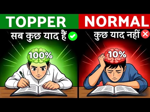 इसके बाद भूलना भूल जाओगे |How to Remember Anything – 10X Faster with Science-Backed Techniques"