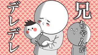 【実話】兄と甥っ子が初対面した話【漫画アニメ】