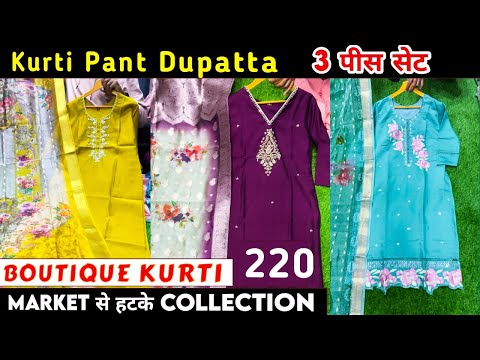 SPLASH - Cotton slub fabric embroidery work kurti with viscose fabric  printed plazzo bottom - Salwar Kameez Wholesaler | Kurtis Wholesaler |  Sarees