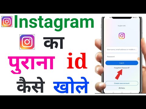 instagram ka purana id kaise kholen / instagram ka purana account wapas kaise laye /