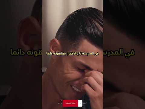 اعتراف كرستيانو رونالدو عن ابنه سيكسر قلبك ?