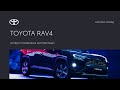 Toyota RAV4 Live